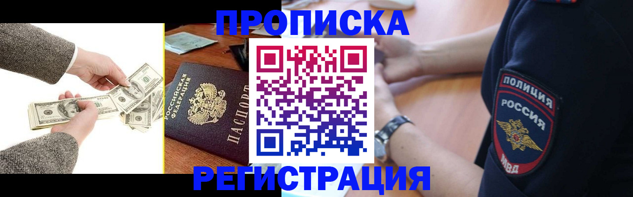 миграционный учет в Зернограде