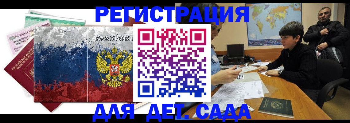 регистрация в Зернограде